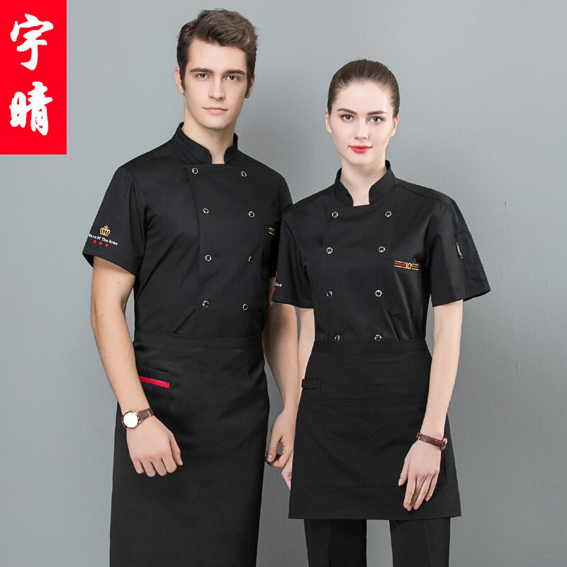 高货厨师工作服男短袖夏季酒店饭店餐厅西餐后厨房薄款透气吸汗厨