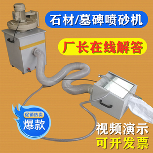 速发石材雕刻机喷砂机高压移动小喷石碑墓刻机型沙机机雕碑雕刻机