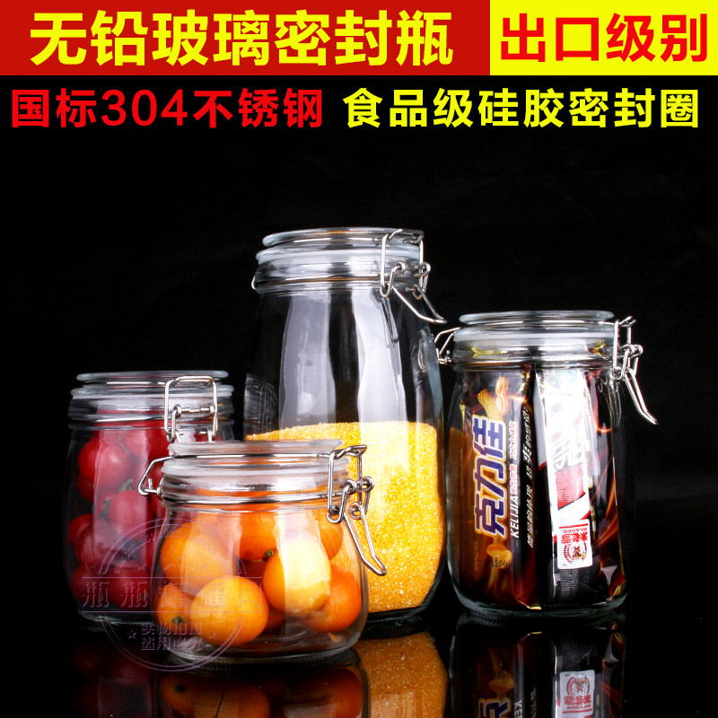 速发不锈钢玻璃带璃罐糖罐柠檬蜂蜜玻璃瓶子透明家用密盖玻封容器