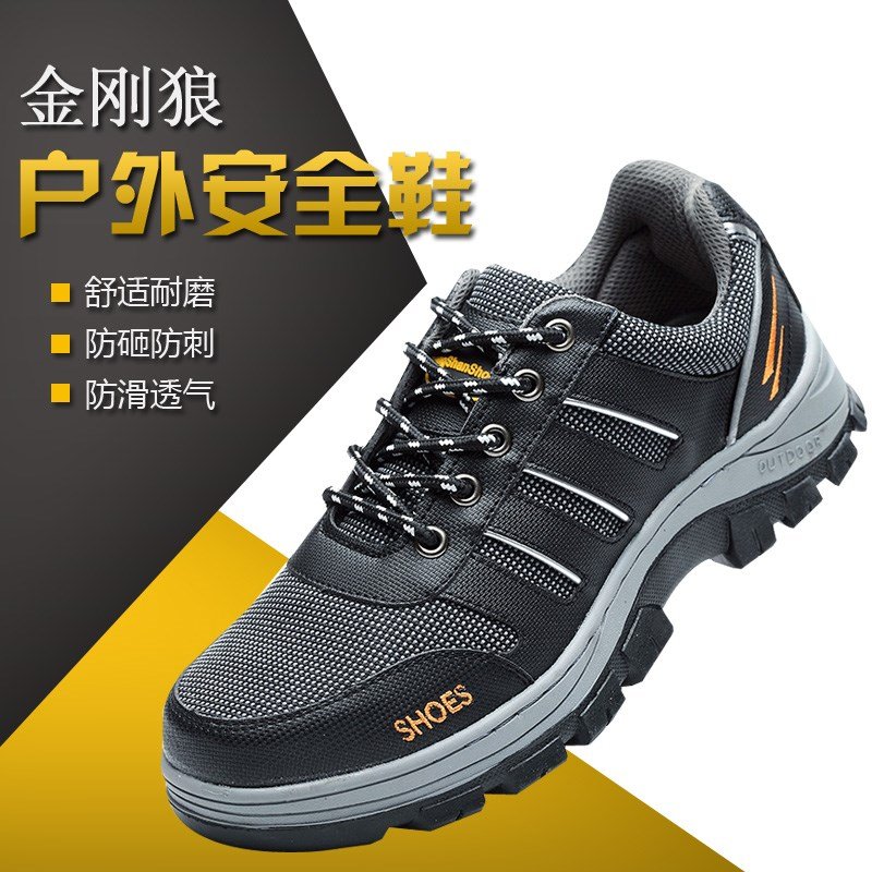 速发Laboroprotectiox shoes Four os s sety pr tectiv