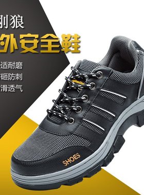 速发Laboroprotectiox shoes Four os s sety pr tectiv
