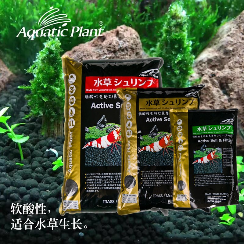 速发水草泥造晶虾活性底床水景土种植土草缸底砂底沙