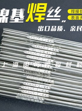 速发ER -r4RrMo- ERrMo-E镍基合金焊丝182 625 C276焊丝