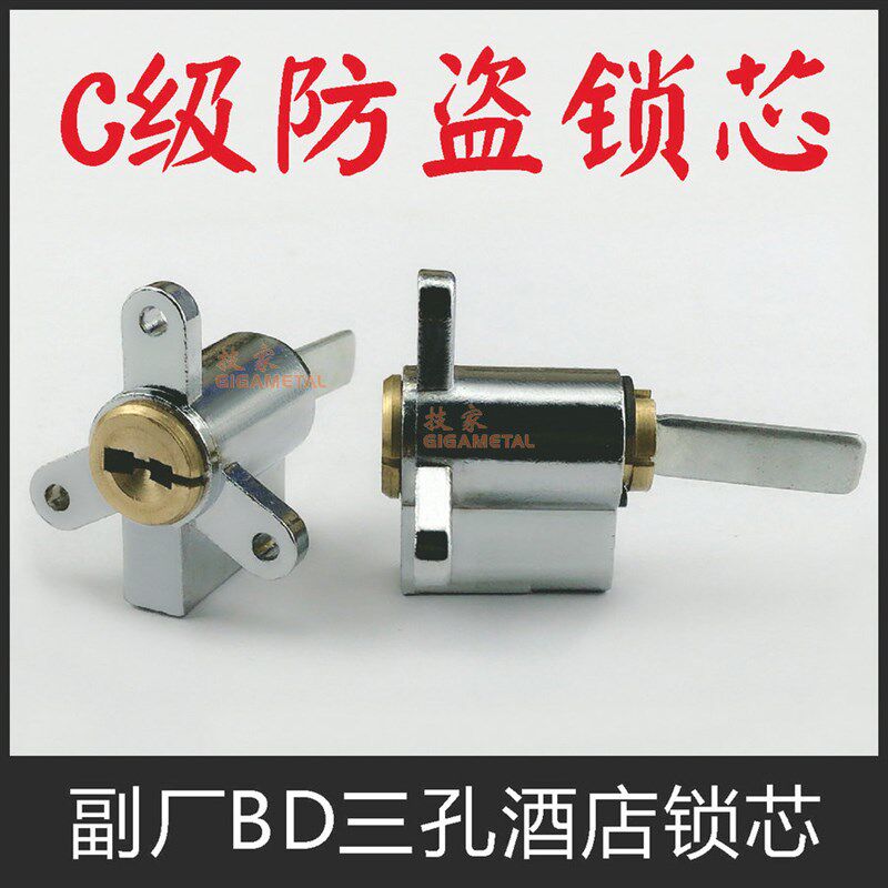 速发酒店锁芯 适用芯达锁芯 三孔子角锁芯副厂TECH宾馆锁必电三门