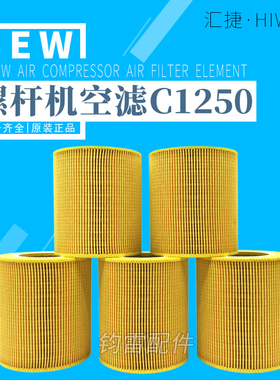 速发通用螺杆空C机空滤压1250-161872000螺杆机空气 芯滤风格滤清