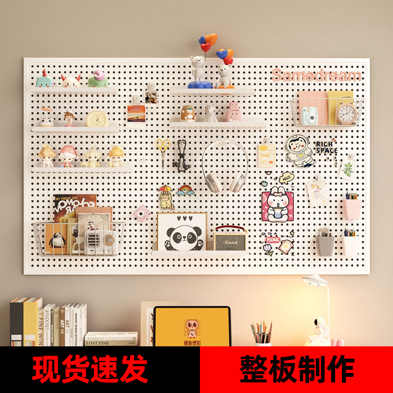 速发书桌洞洞板置物冲墙上展示架宿舍学习收纳架墙面金属架孔板展