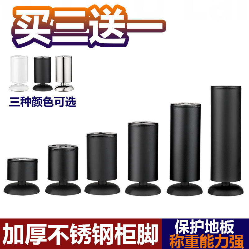 速发柜视沙发脚不锈钢可调节黑色橱柜脚家具茶几桌脚床脚电脚柜支