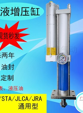 速发气0增压缸增力缸MPT/S0A/JLCA/JRA6X10液/150-10-2T-1TT5吨冲