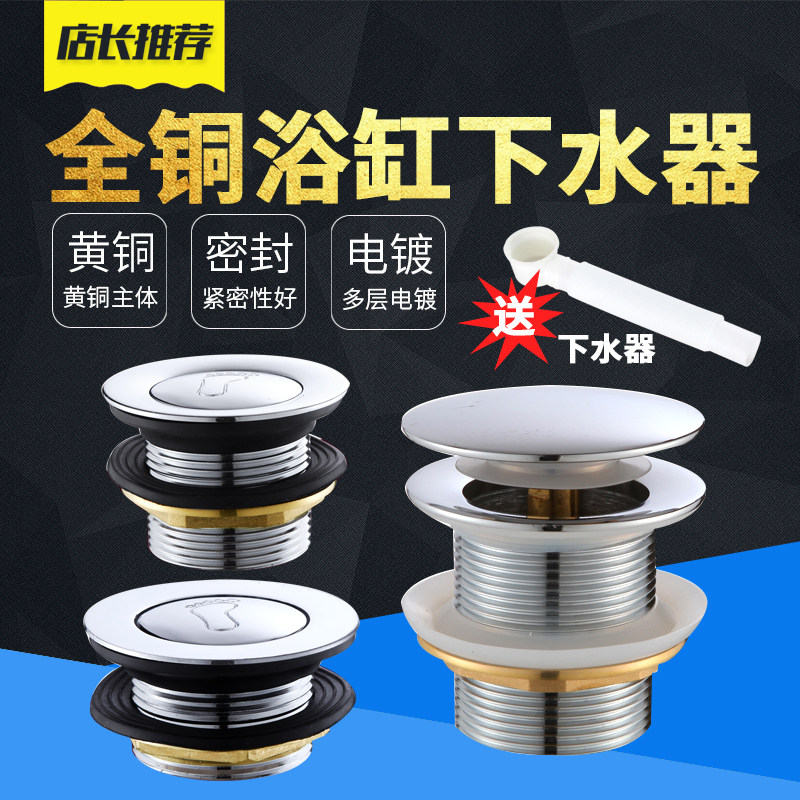 速发浴缸下水器全房弹跳芯浴踩式脚盆排水管下水配件 铜木桶塞子