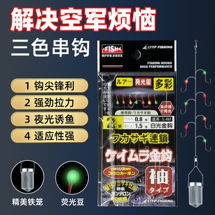 速发串款小白条翘嘴杀手金袖新七钓组白条仿生串钩线组钩星钩套装