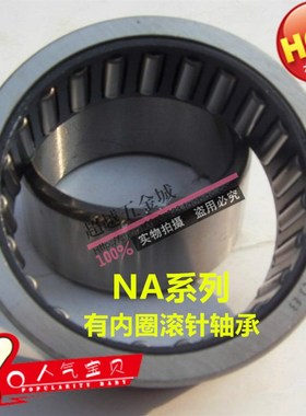 速发带内圈滚针轴承A4840 4844 4848  852 4856 4860 4864 486844