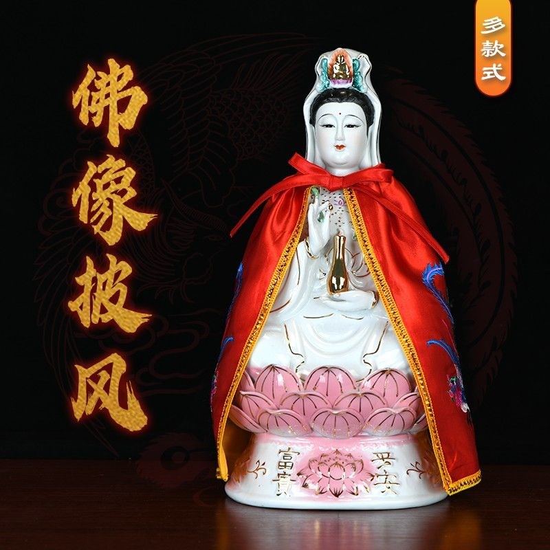速发双凤披风观音菩萨披肩道观王母娘娘神衣斗篷佛衣龙绣刺凤凰袍