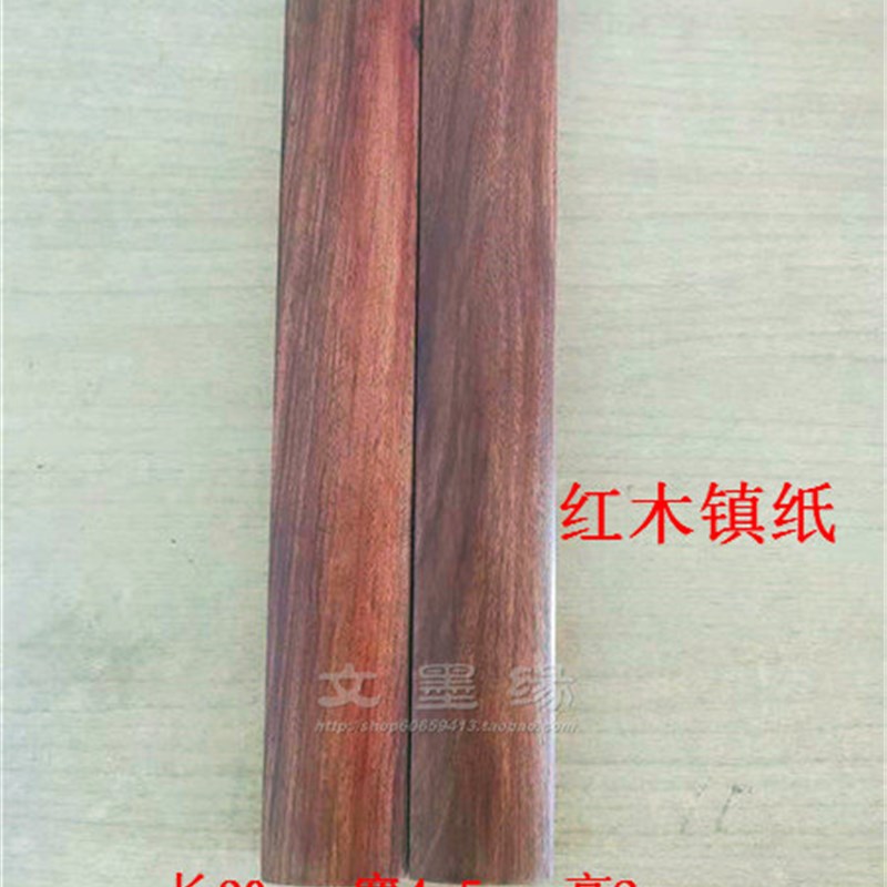 速发文房四宝用品1对2条木实绘画红木大纸镇号压宣纸镇尺