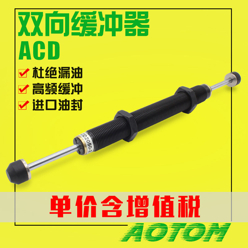 速发自动补偿双头向C油压缓冲器液压稳速器AC00 5 50/A双050-W