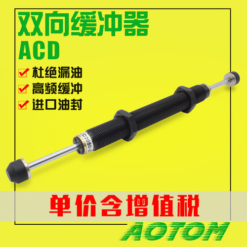 速发自动补偿双头向C油压缓冲器液压稳速器AC00 5 50/A双050-W