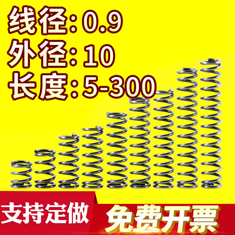 速发大小弹簧压力压0弹簧外簧线径0.压径10长度1缩-50回位弹簧可