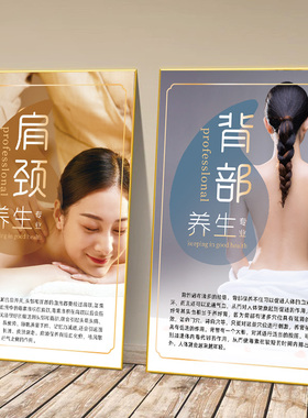 速发传专用挂足高级感头疗宣院画墙上画疗店养生馆装饰画