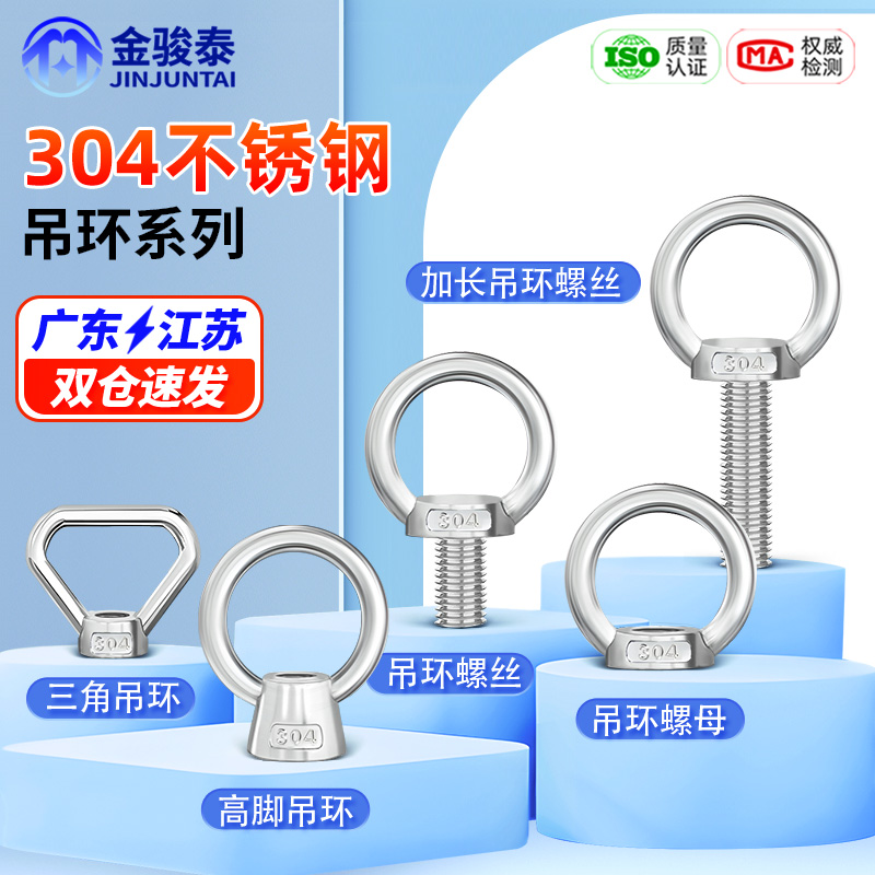 速发04不M钢吊环螺丝螺母加长螺栓环标国形起重螺钉螺帽M5M6M8锈2