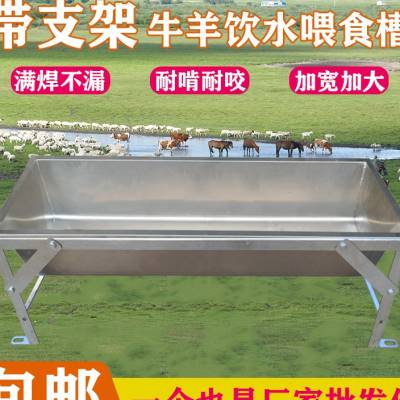 速发禾田不锈钢槽槽食槽槽水槽料喂牛羊料槽饮水牛马槽驴骡子喂羊
