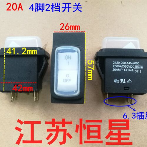 速发船型开关断路器2420-20V-145-200002500AC/50V/2/P