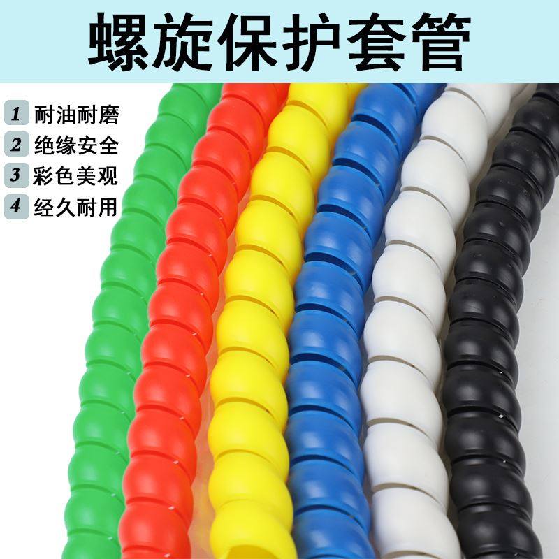 速发电缆包绕管电线套管保护软管收缩耐口带开磨户外绝缘缠线螺旋
