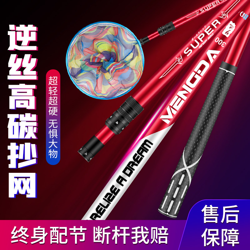速发碳素抄网套轻超硬网网竿超装大物伸缩抄抄杆钓兜网头全套
