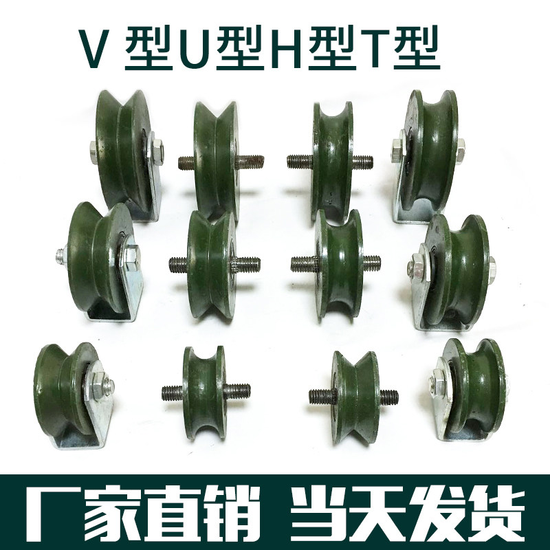 速发轨道轮子V轨U型重型单厚轮防锈彩钢H型加边槽轮大门滑轮铁型