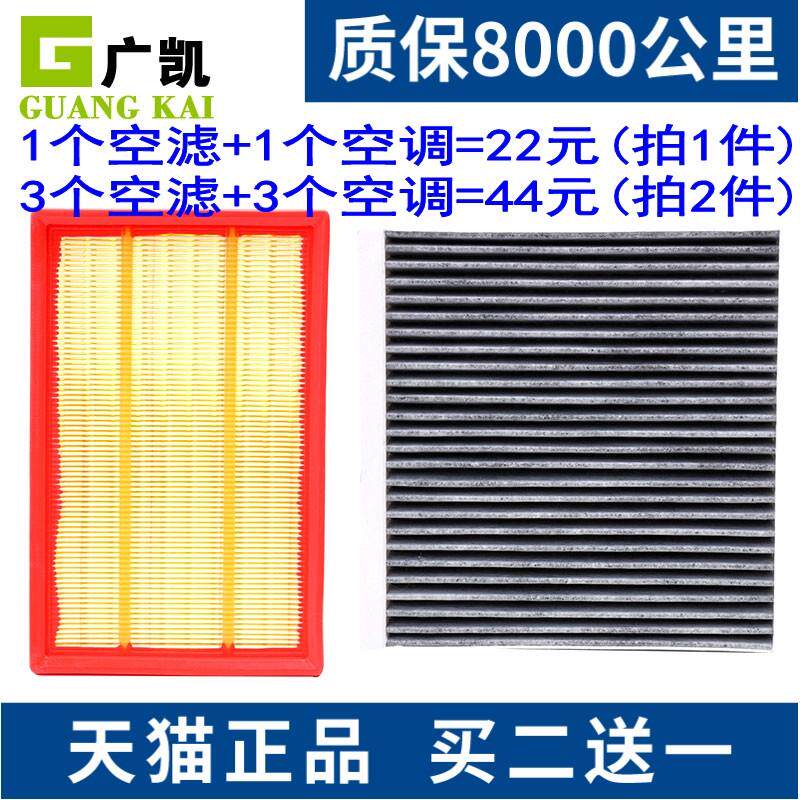 速发适配长安CS55+PLUS+18-19款逸动+睿骋CC锐程空气滤芯空调滤清