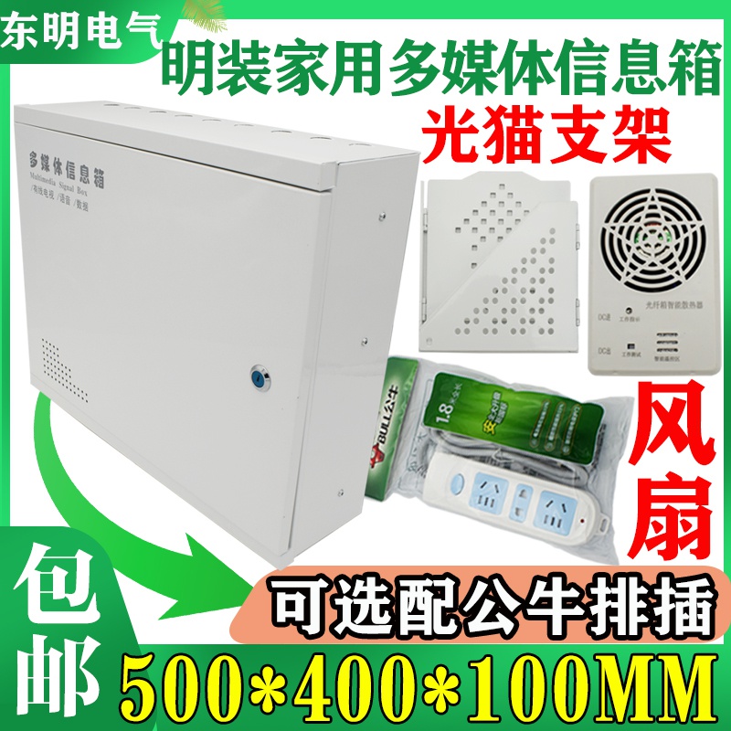 速发家用大号明装0暗箱布004弱0多媒信体息L箱壁挂5线箱电装弱电