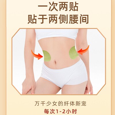 速发南京草铺量吸油贴纤姿贴草本能 膜贴轻姿艾腰贴艾老贴