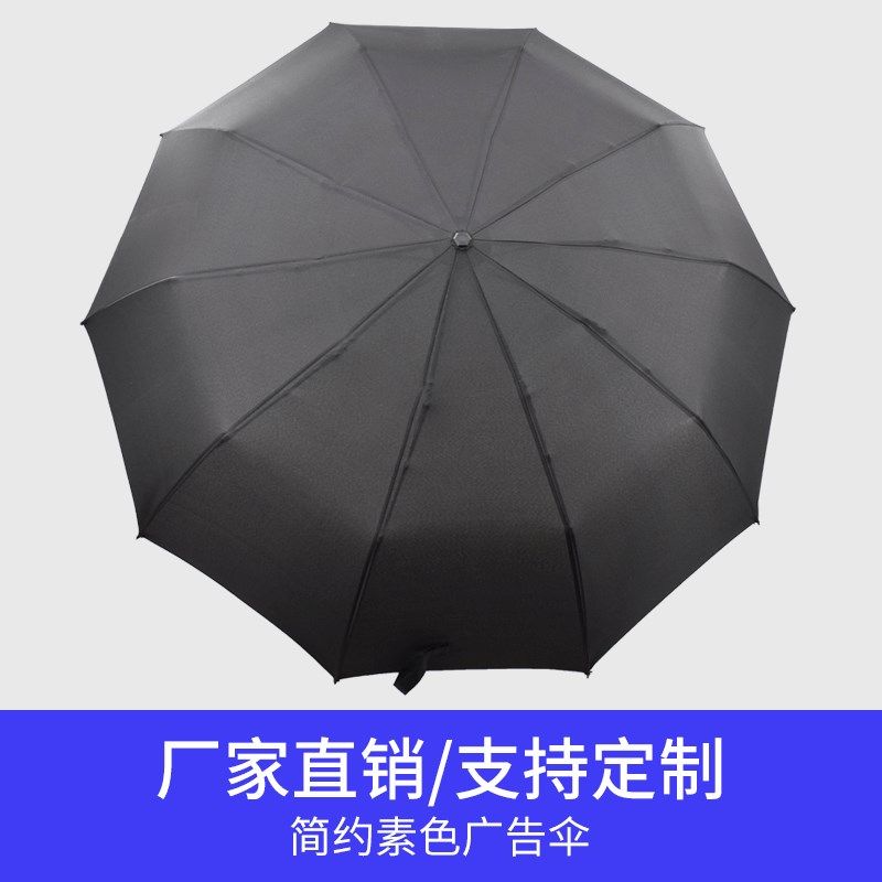 速发素色碰击布雨全动自伞简约手动遮折叠防晒防风雨伞厂家大量