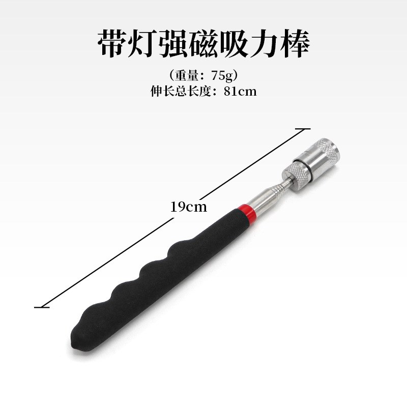 速发户外灯加长捡拾器强力磁铁石可弯曲式金属吸力棒露营垂钓装备