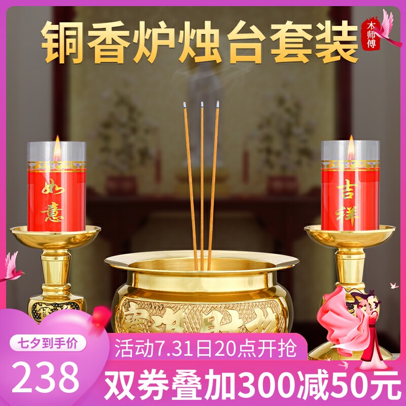 速发纯铜香炉烛神家用台内供佛铜香炉台室座供祖先财台招财线香