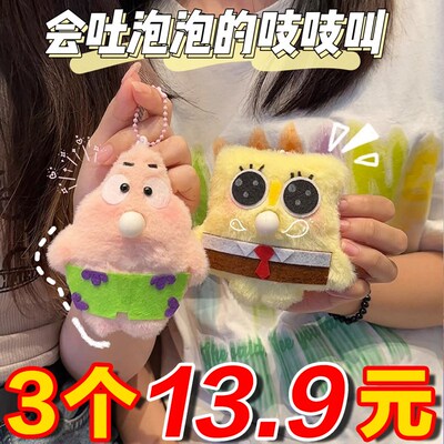 速发小泡蛙吱吱叫会吐泡青挂件手工毛绒绵偶海玩宝大星扣