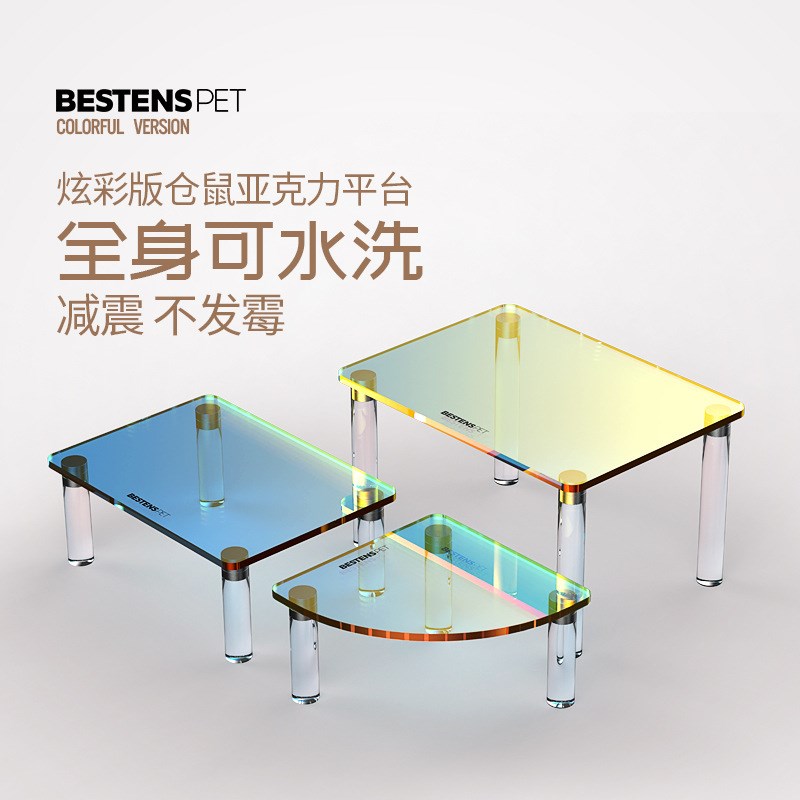 速发熠星炫力台明仓鼠平透亚克彩造景用品笼子二楼躲避屋房子浴