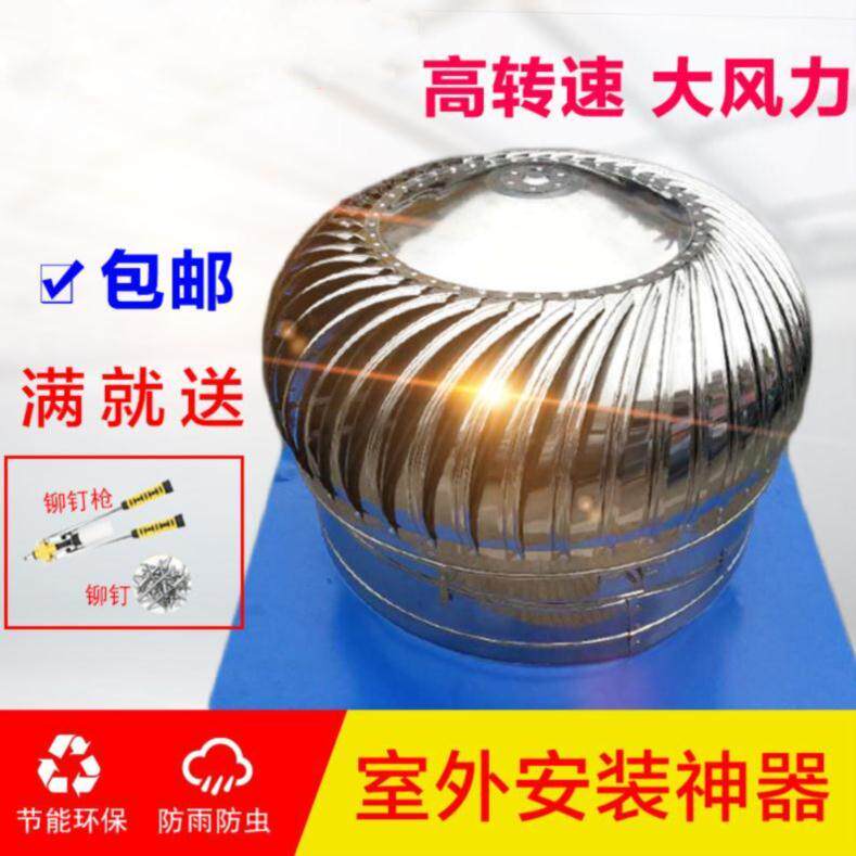 速发排气扇风球彩四瓦房工厂住排楼顶家用钢季自然宅风防虫仓库无
