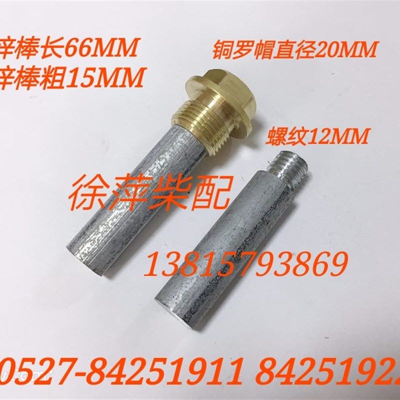 速发677潍/8170锌棒防腐锌块Z6110.2A0柴6160/170中冷器防腐