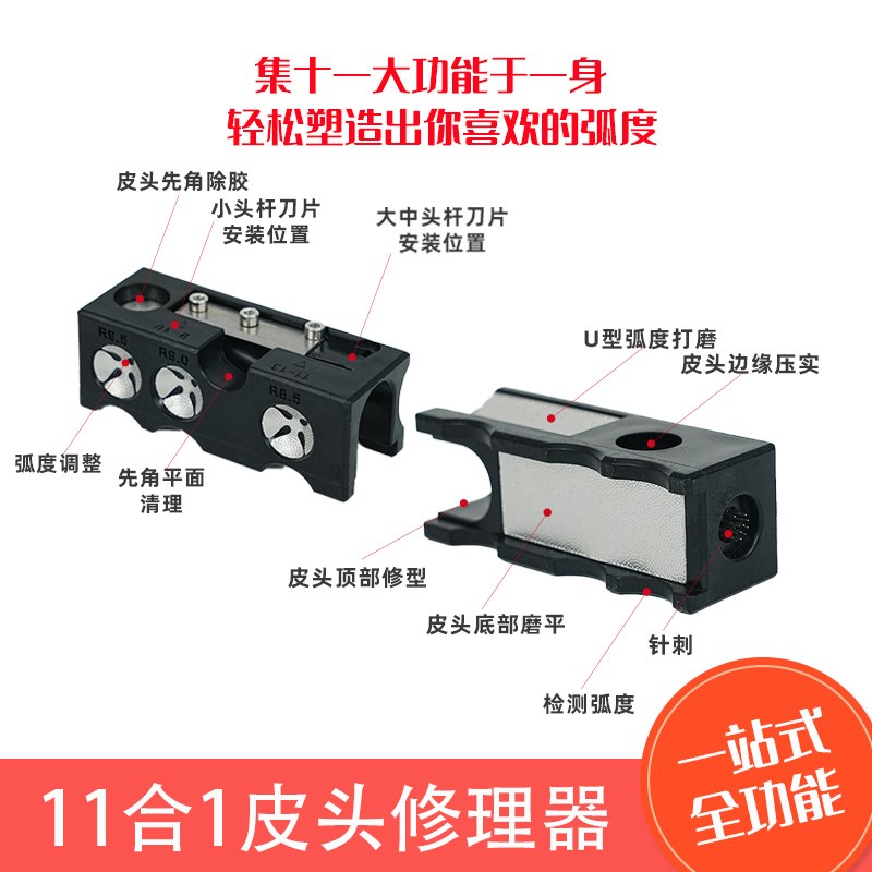速发台球杆修杆球专业换头头工具小皮杆皮头修杆头修理器台器用品