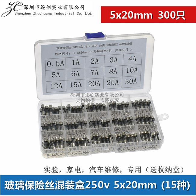 速发15种 玻璃保2丝管混装盒5x00 6x0mm 2.5O-0a 险50v熔断器