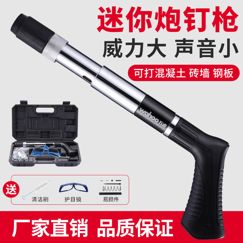 速发器迷吊顶神你空调支架吊卡水电安装射钉消音炮钉枪小型紧固器
