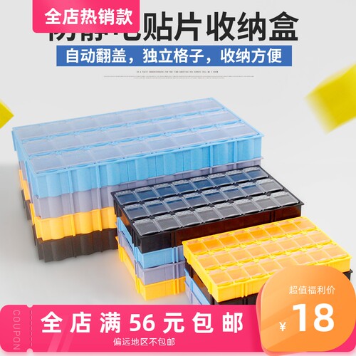 速发防静电格组零件盒螺丝收纳盒塑料透明分类多子电子格件样品整