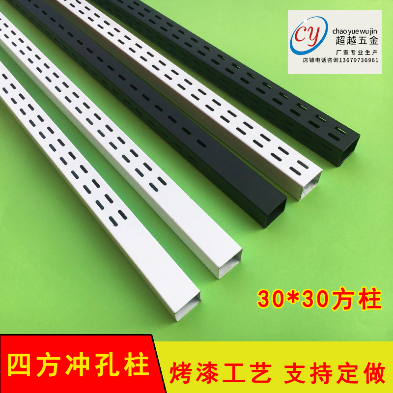速发件漆黑白色方柱4面冲孔方架圆管柱服装货管A柱柱配烤冲孔柱双