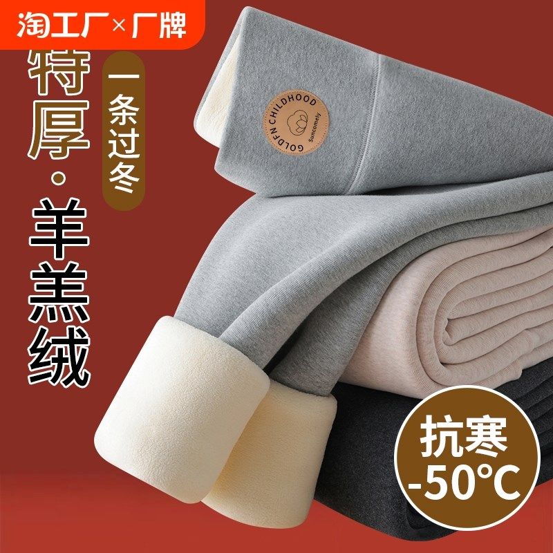 速发东北特厚羊秋绒打底款外穿秋冬裤加绒加厚保暖裤大码羔裤棉毛