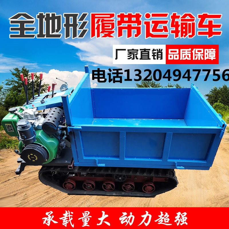 速发农用履带运输车小型自卸搬运车F扶手爬坡王山地运料车随吊车