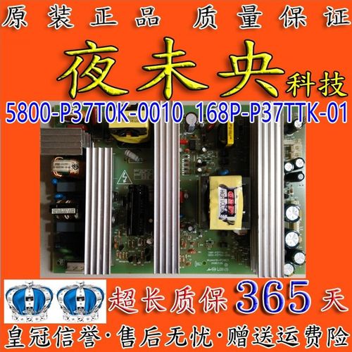 速发P7K7维7L01HM P168板-P7TTK-01 5800-P创T0K-0010