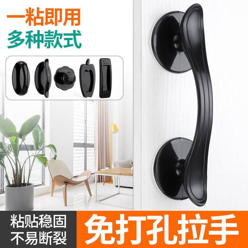 速发门把手胶打孔窗户粘贴式衣力拉手器强柜粘免台玻璃推拉移门拉
