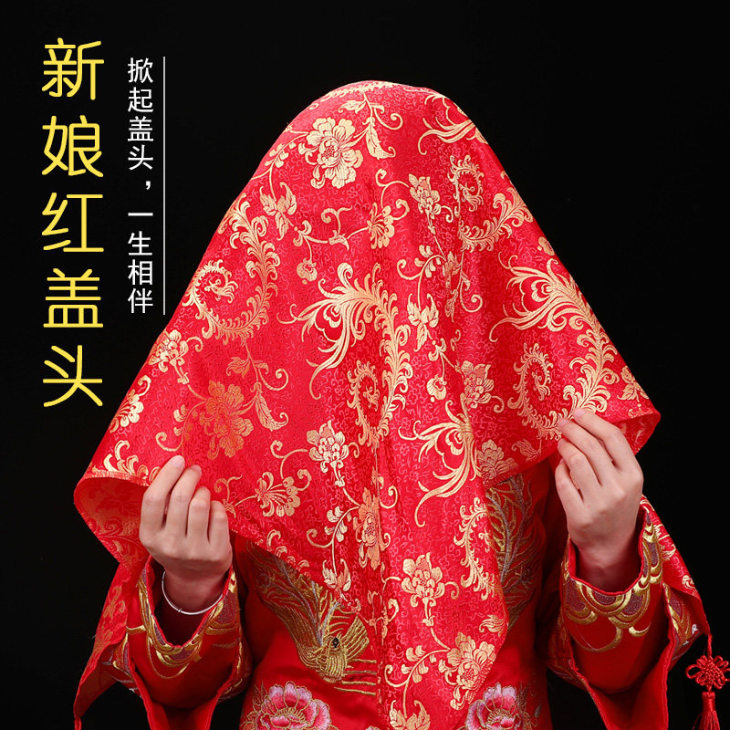 速发红秀头结婚新娘红色盖头中式婚礼厚禾服流苏盖蒙头巾婚庆用品