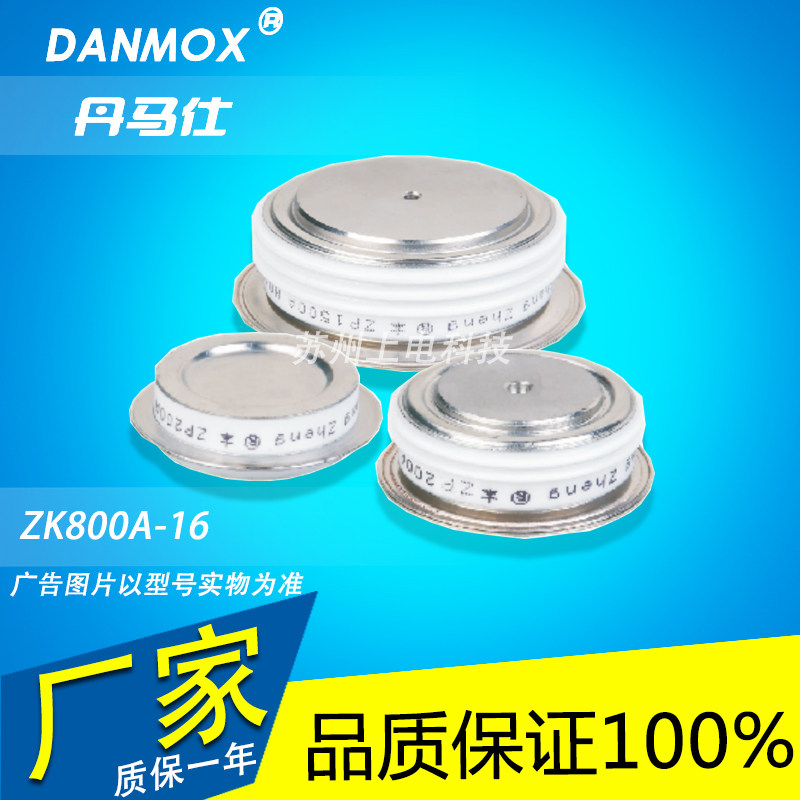 速发DAMOX/丹马仕 平板K可控式 快速可控硅 平板式晶闸管Z硅800A-图片