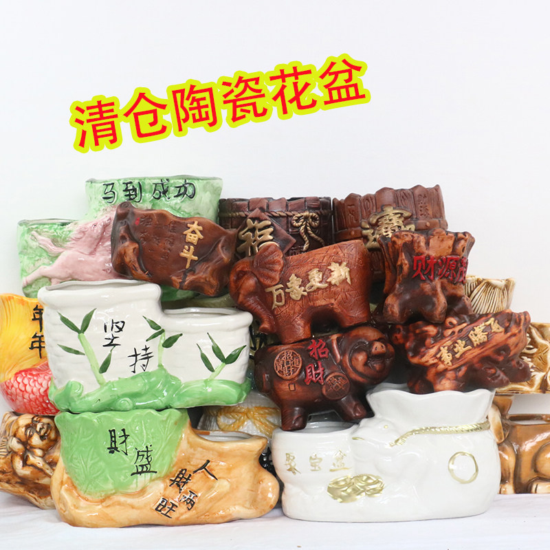 速发经典陶瓷花盆粗陶多约金钱树双口连体盆清仓处理简花肉盆包邮