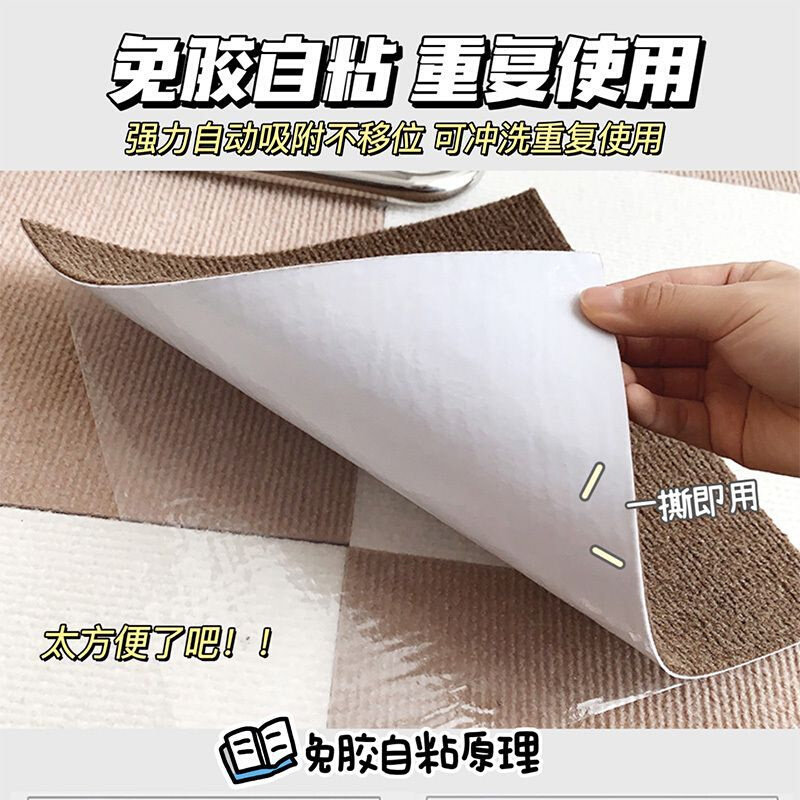 速发方块地毯免胶吸附拼接防滑客厅卧室大面积简约自粘地垫耐脏可